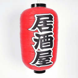 Lanterne japonaise plafonnier couleur rouge IZAKAYA Ø33 x H67cm