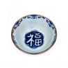 Set aus 2 blauen japanischen Keramikschalen – KISSHO AIZOME KOBO