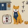 Tote bag 100% algodón perro Shiba en la casa de Saké - SAKAYA