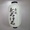 Ceiling fabric lantern, Fusion of Textures, Shokkan torokeru
