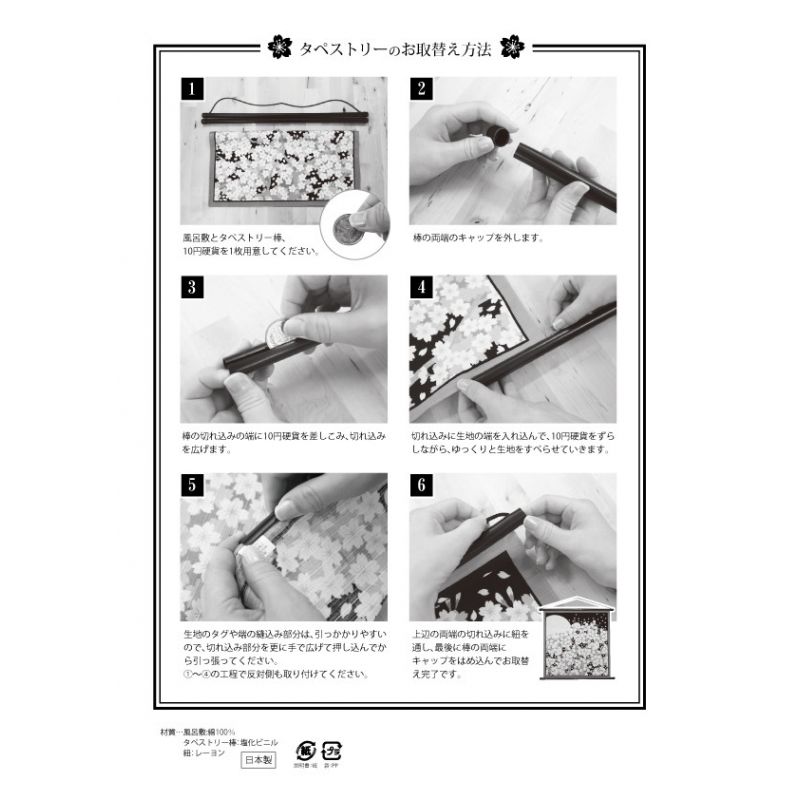 Plastic rod for furoshiki and fabric, SANKAKKEI