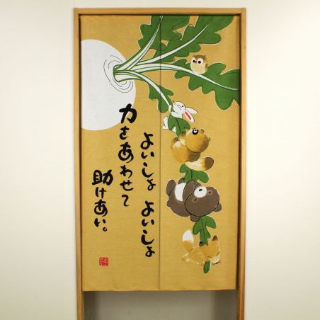 Rideau norenjaponais en polyester 2 pans, 85 x 150 cm, le navet géant ,KYODAINA KABU